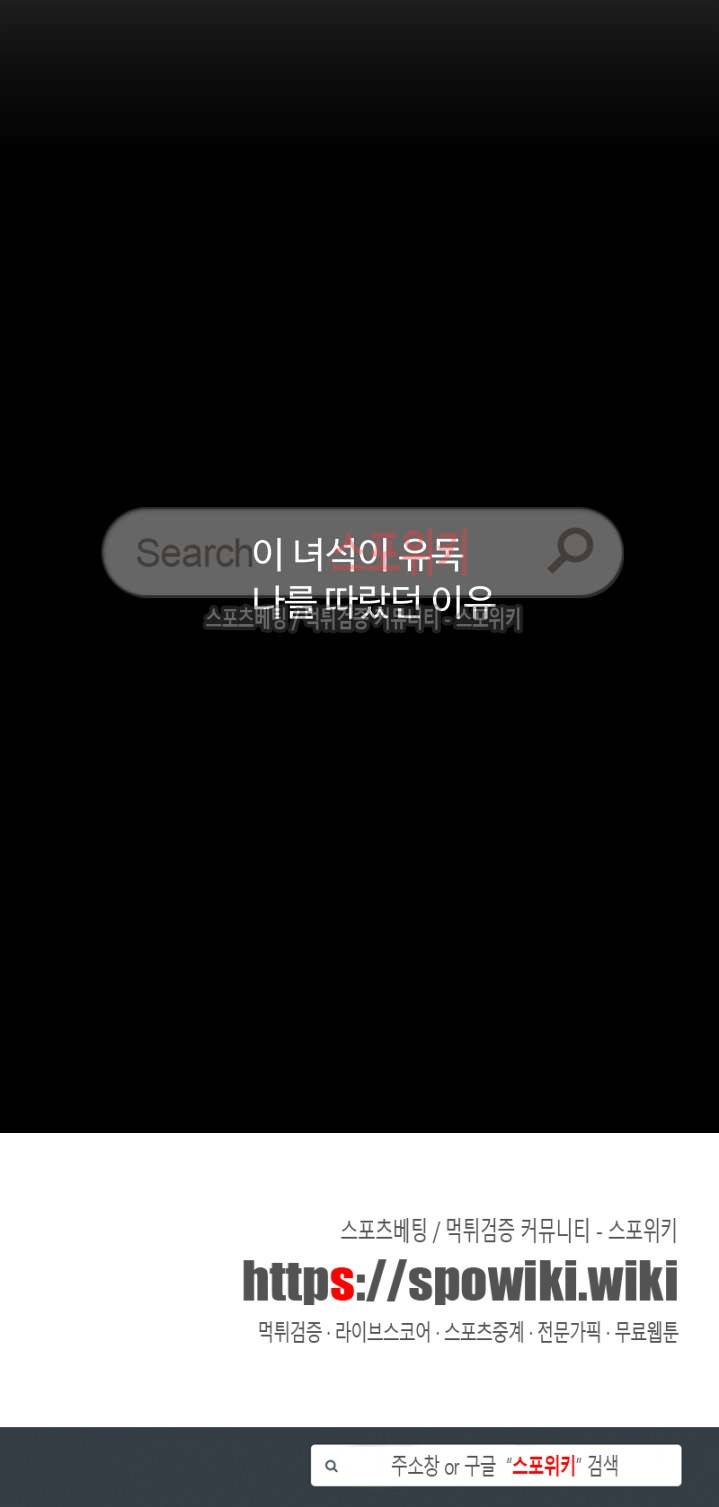 빠나나 스캔들 1화 15