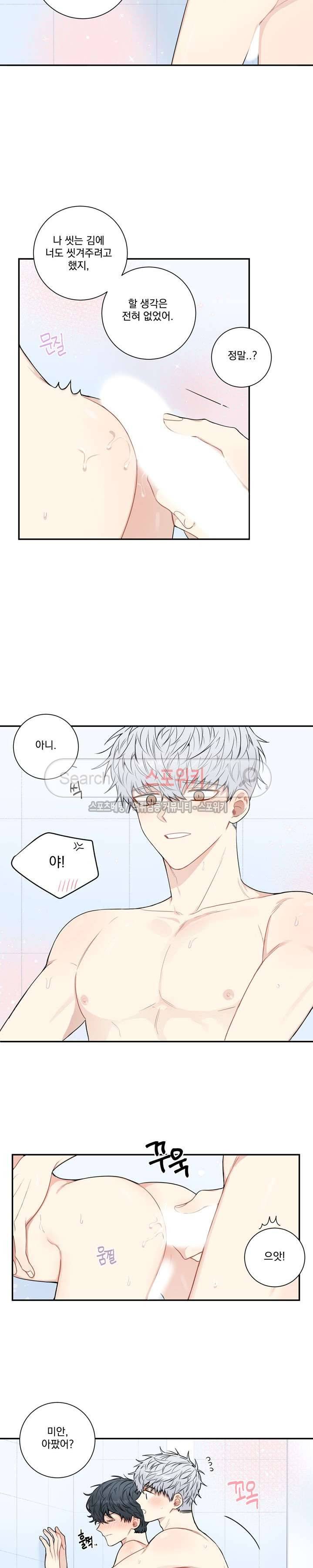 겨울 지나 벚꽃 시즌3 7화 3