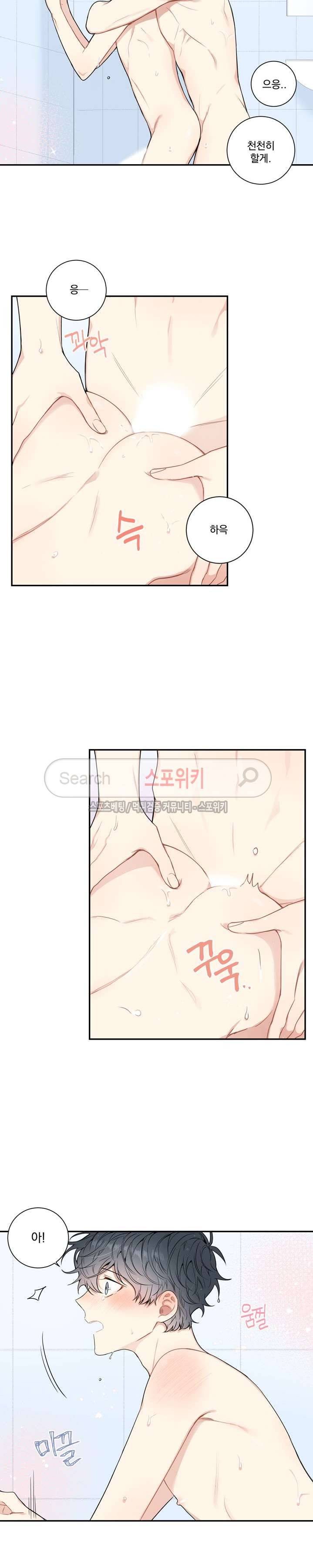 겨울 지나 벚꽃 시즌3 7화 4