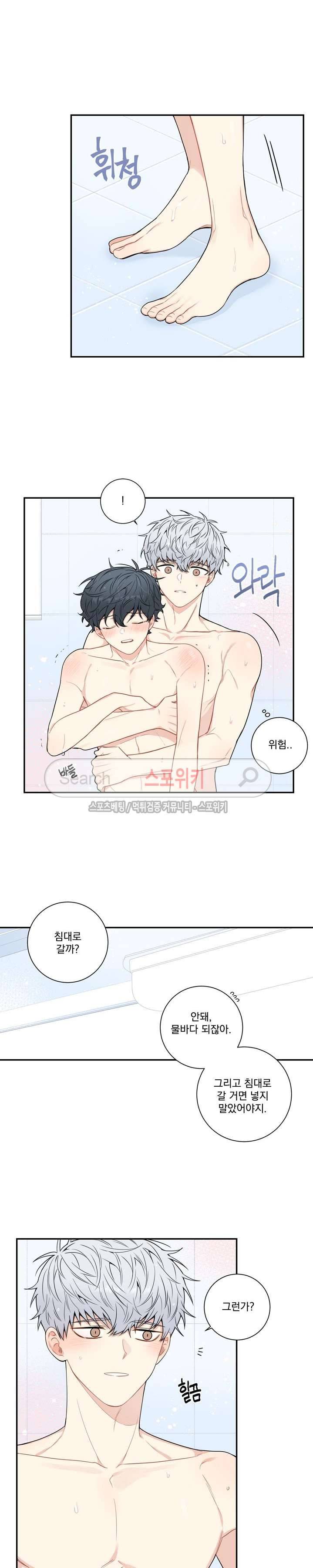 겨울 지나 벚꽃 시즌3 7화 5
