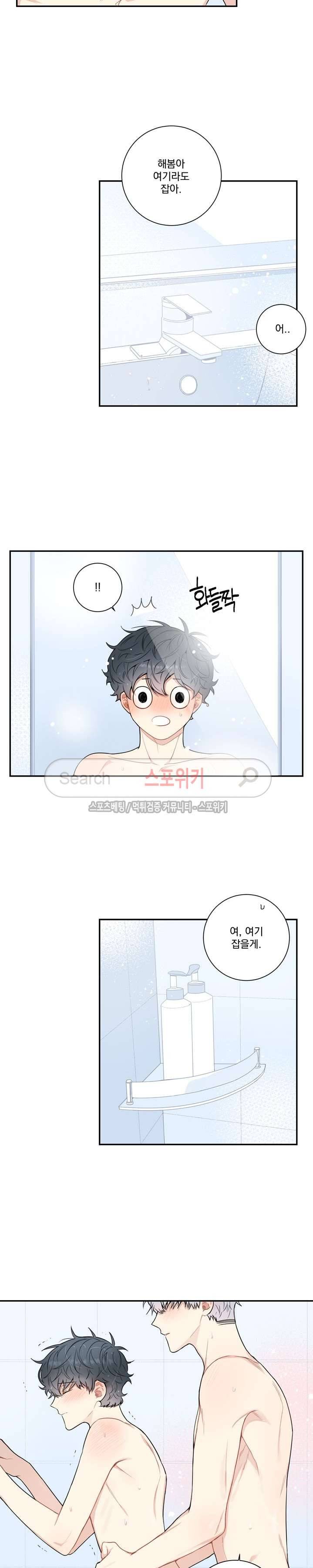 겨울 지나 벚꽃 시즌3 7화 6