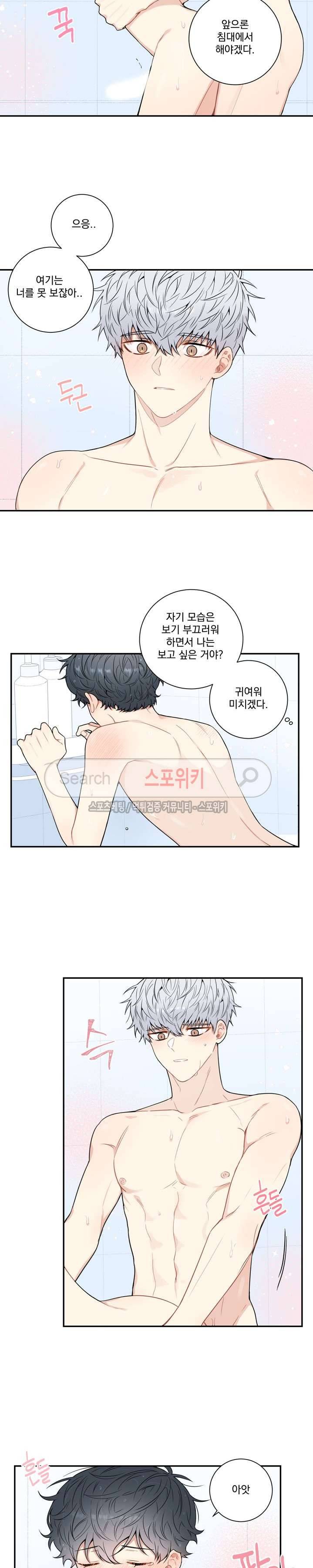 겨울 지나 벚꽃 시즌3 7화 7