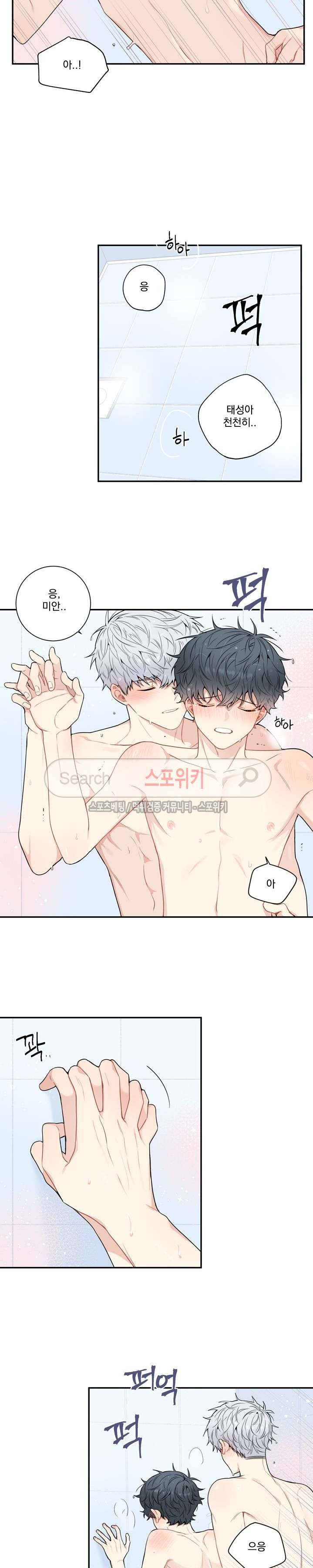 겨울 지나 벚꽃 시즌3 7화 10