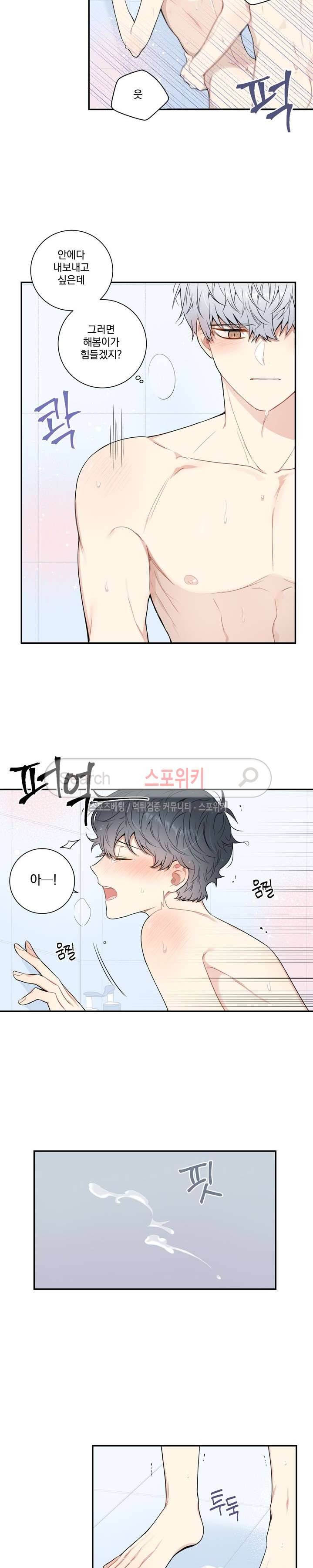겨울 지나 벚꽃 시즌3 7화 11