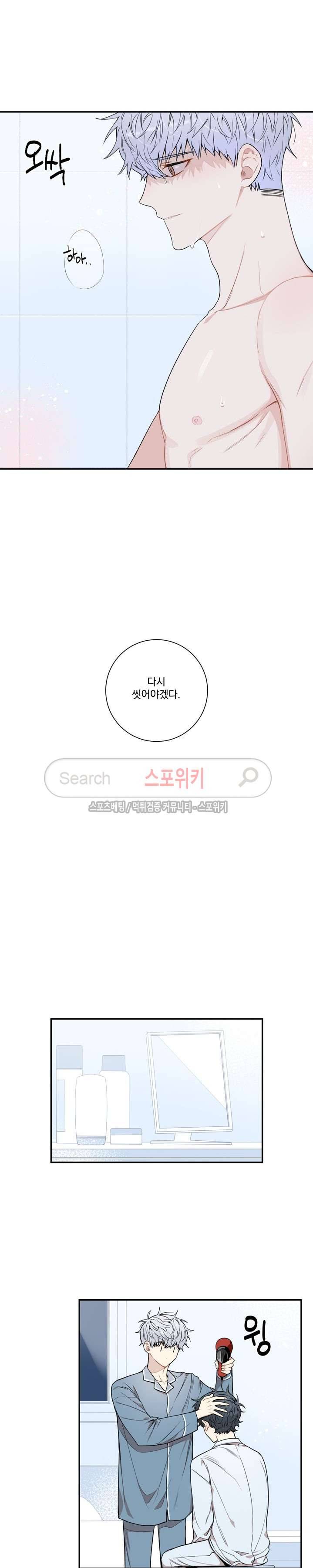 겨울 지나 벚꽃 시즌3 7화 13