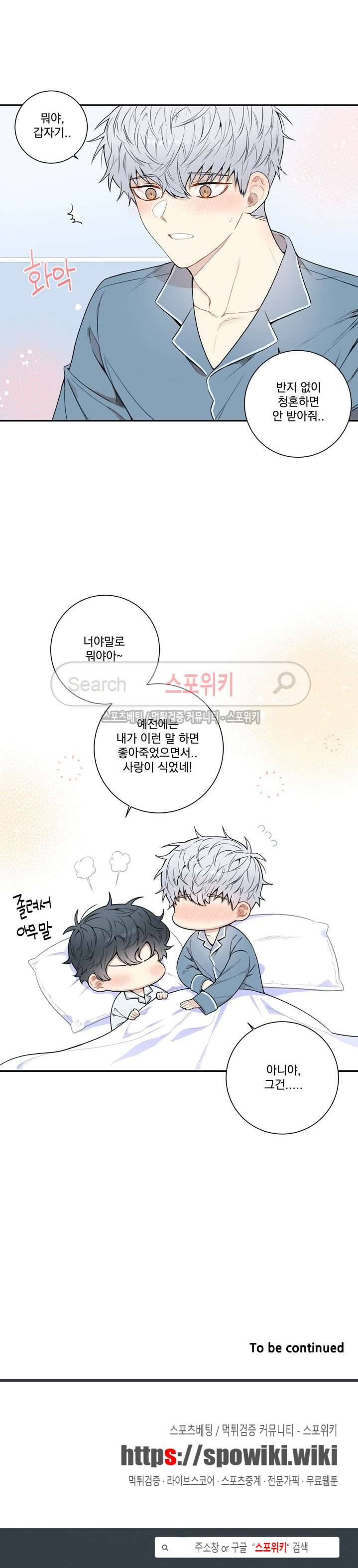 겨울 지나 벚꽃 시즌3 7화 17