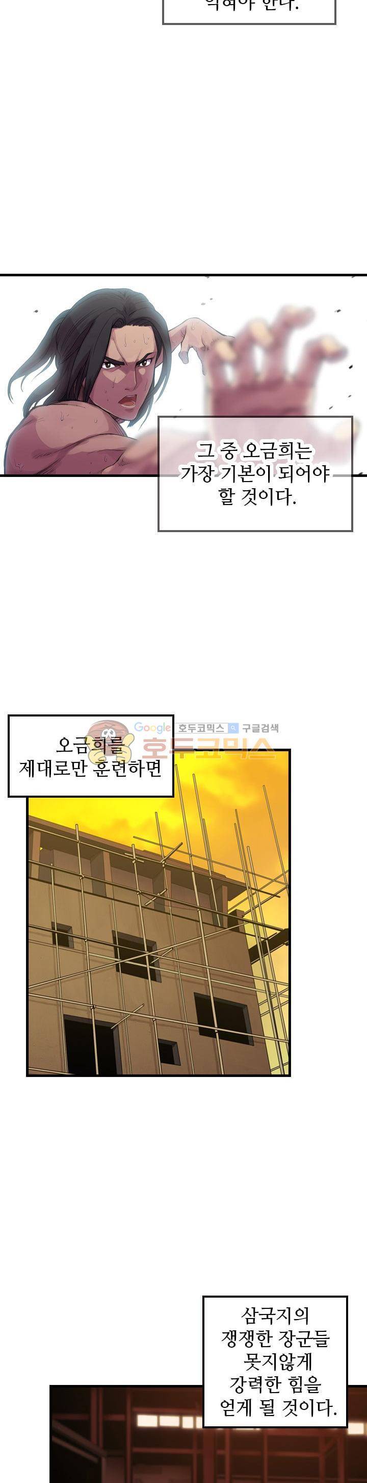 강남화타(완전판) 시즌1 6화 4
