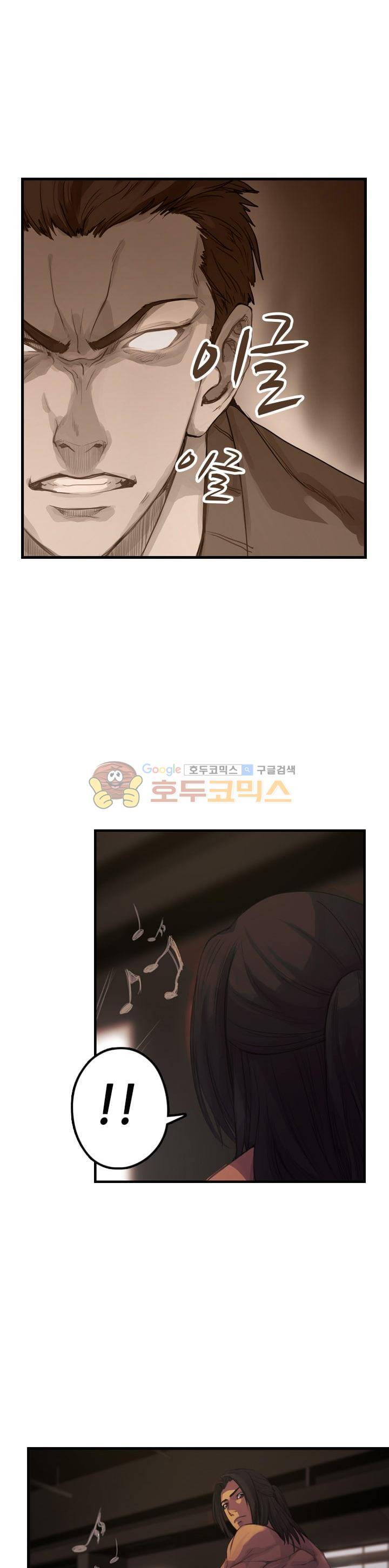 강남화타(완전판) 시즌1 6화 7