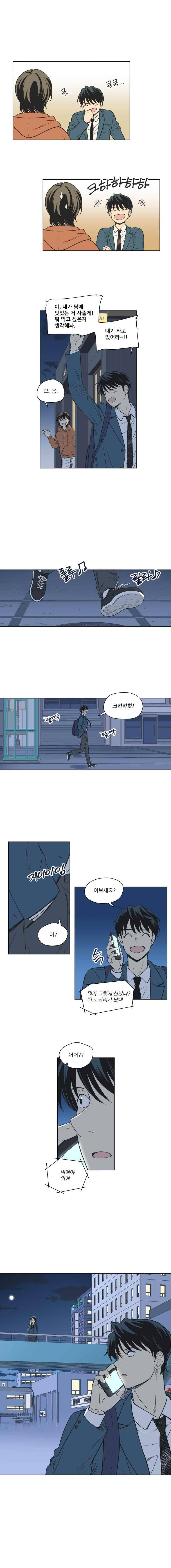 주간소년열애사 124화 3