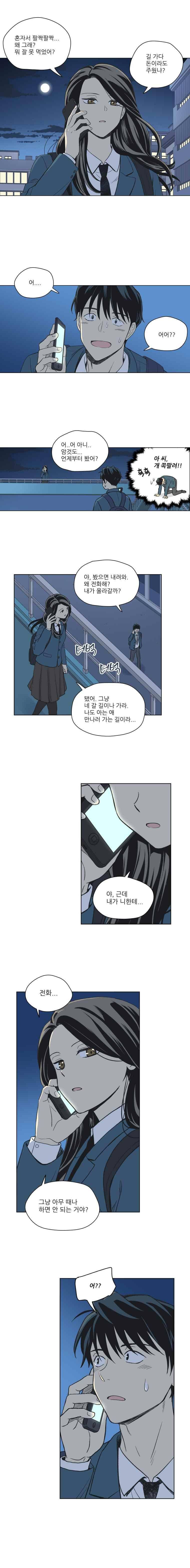 주간소년열애사 124화 4