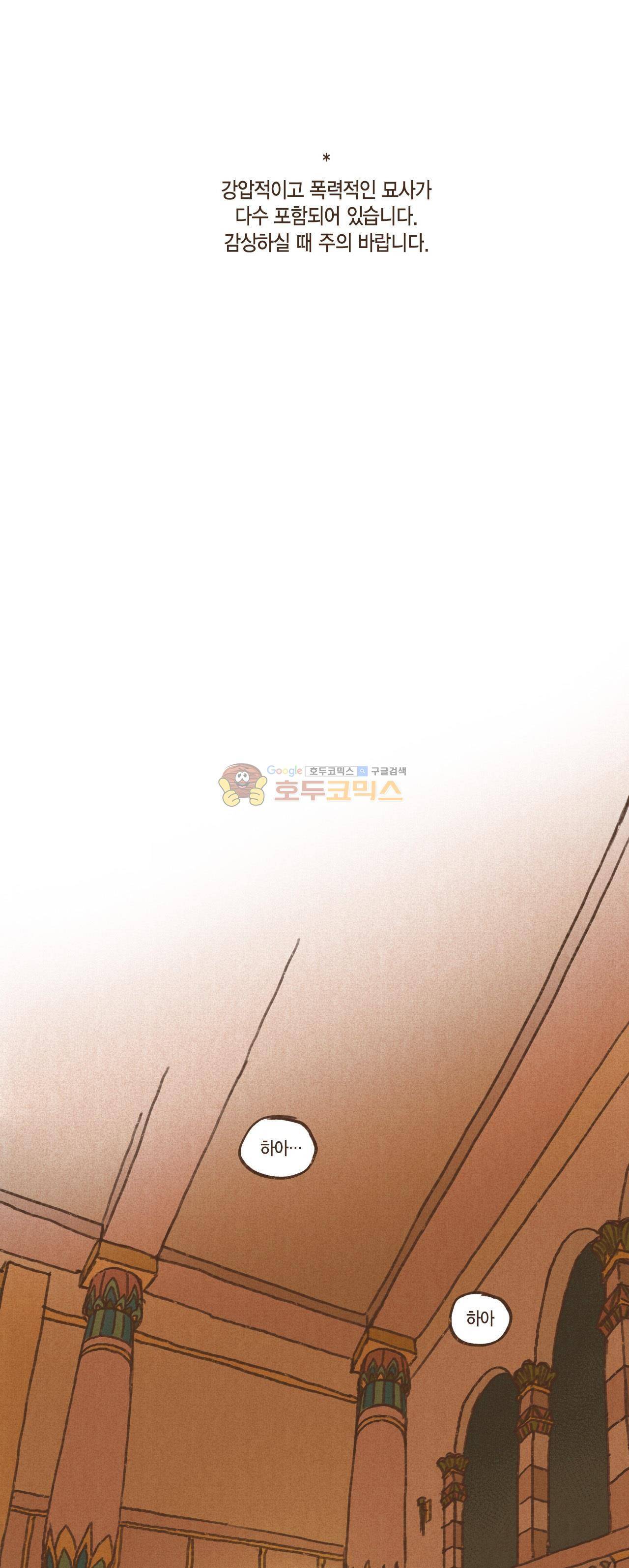 엔네아드(ENNEAD) 32화 1