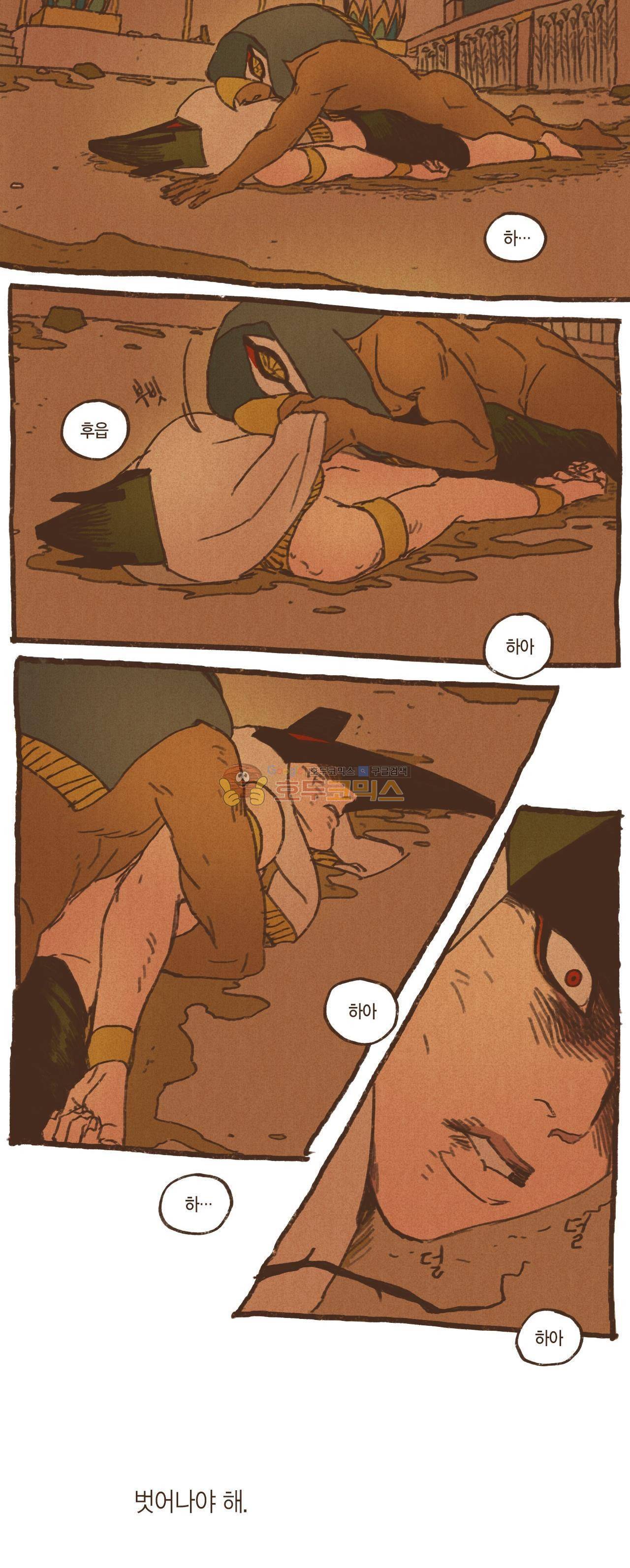 엔네아드(ENNEAD) 32화 2