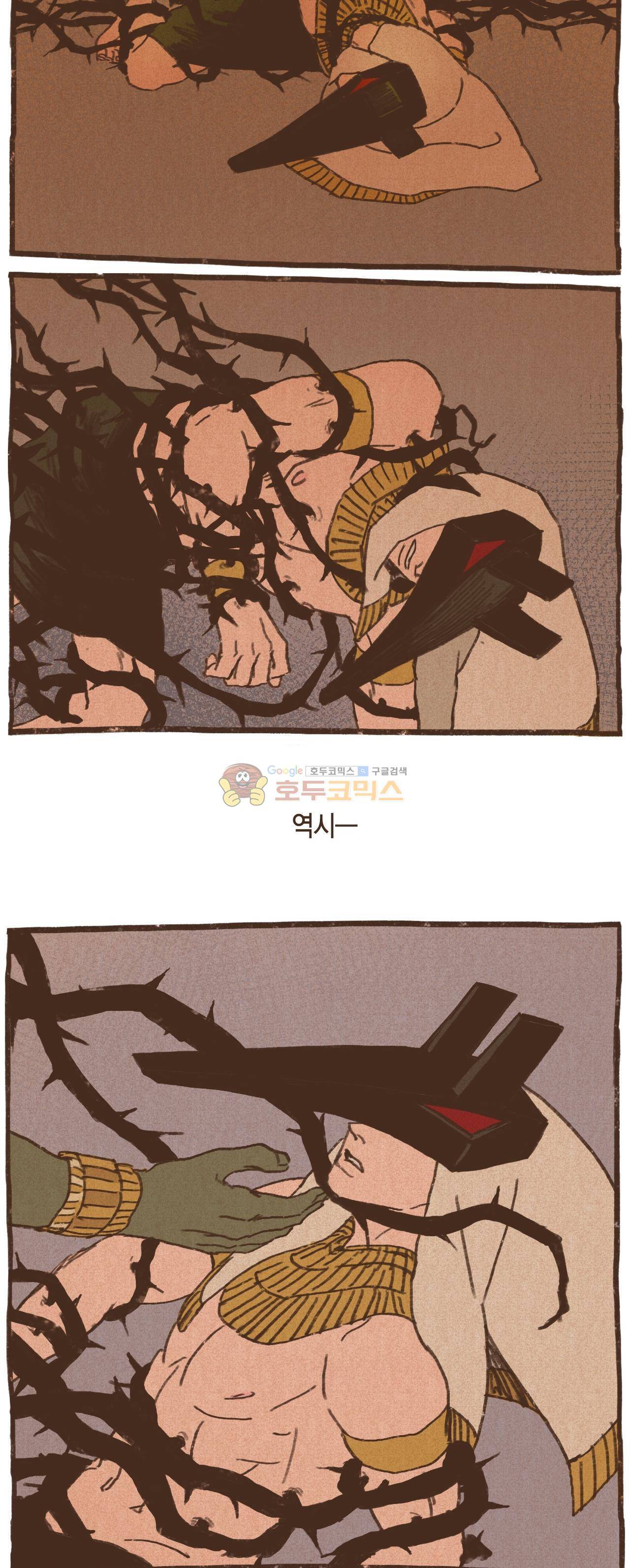 엔네아드(ENNEAD) 32화 4