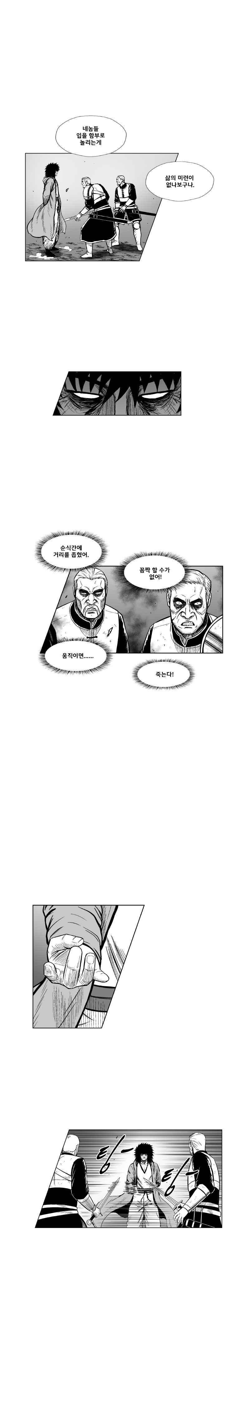 레드스톰 321화 2
