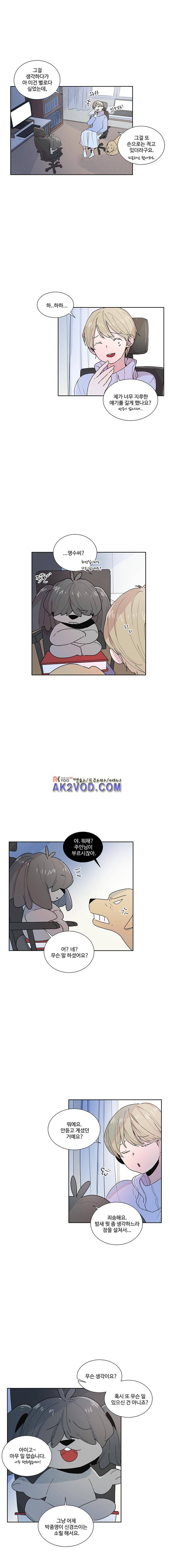 개밥도토리 52화 2