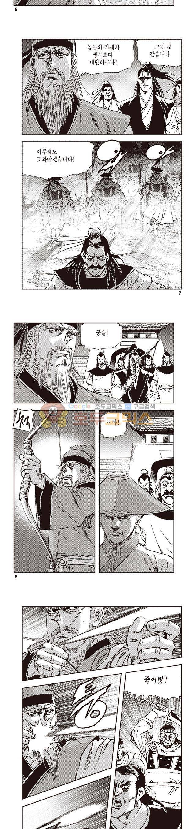 궁귀검신 2부 28권 2