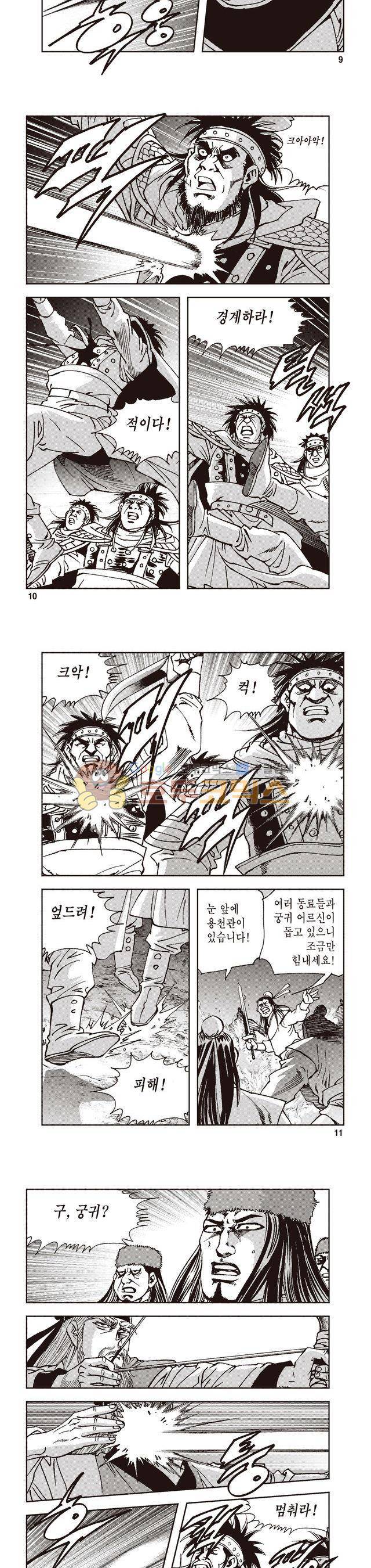 궁귀검신 2부 28권 3