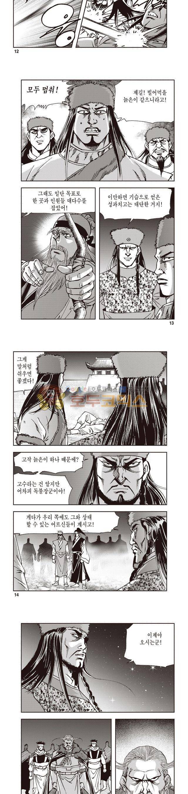 궁귀검신 2부 28권 4