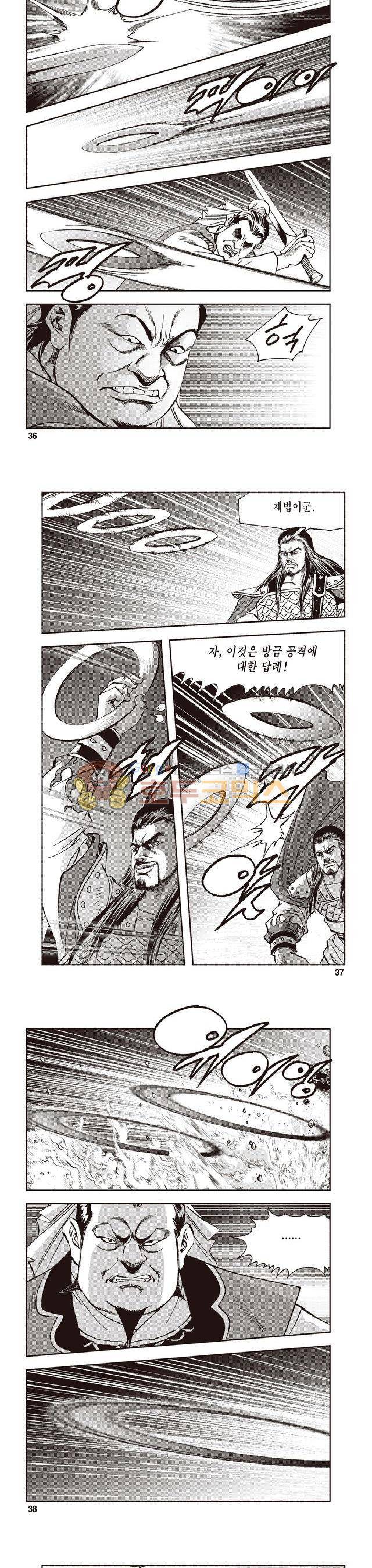 궁귀검신 2부 28권 12