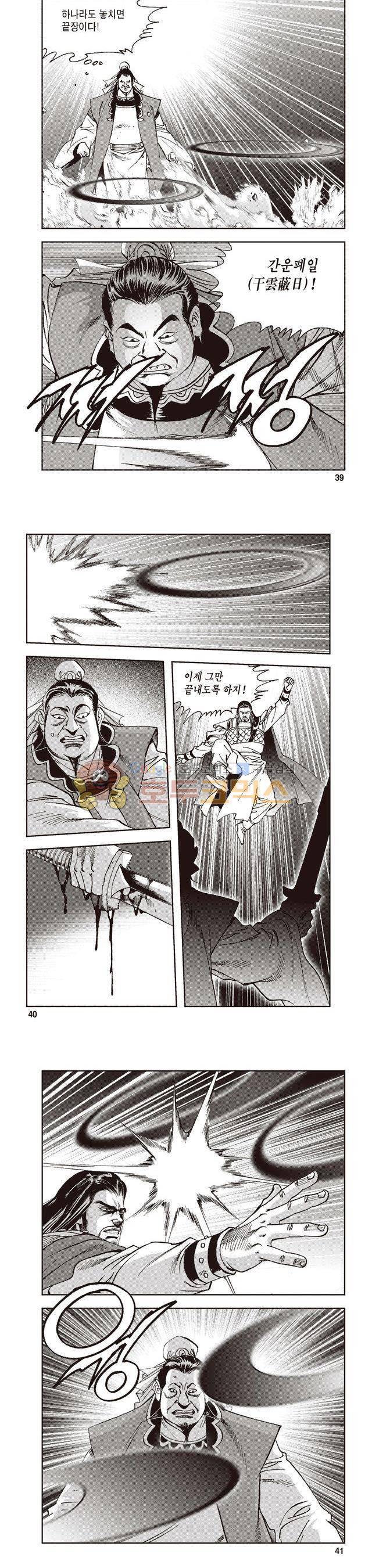 궁귀검신 2부 28권 13