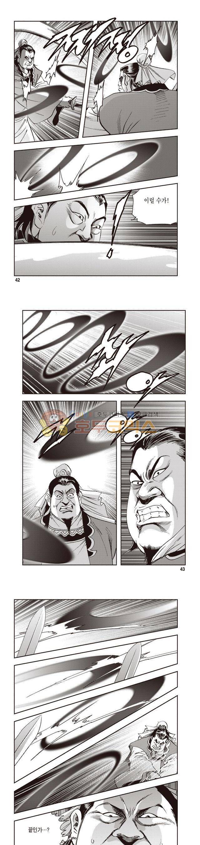 궁귀검신 2부 28권 14