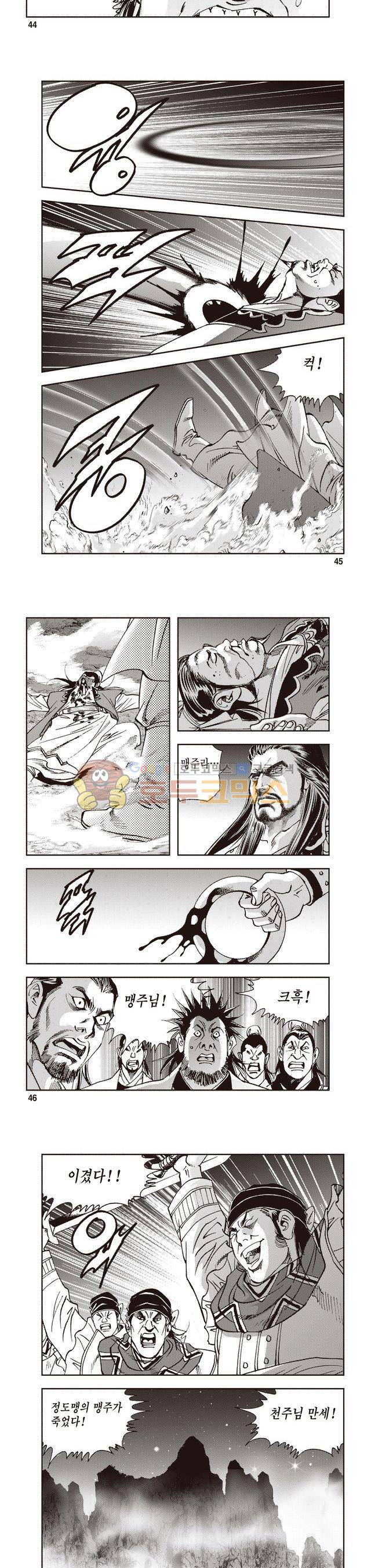 궁귀검신 2부 28권 15