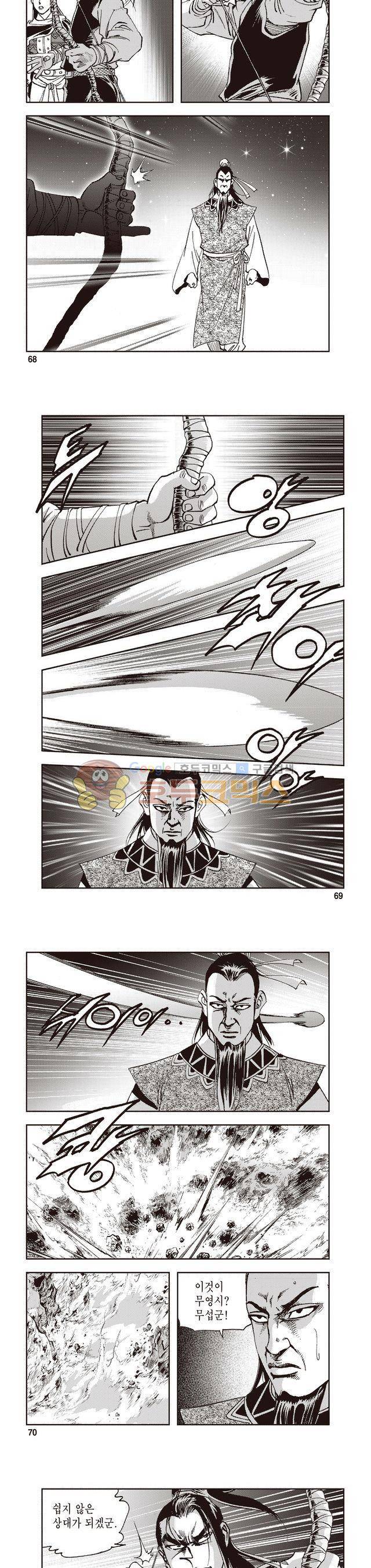 궁귀검신 2부 28권 23