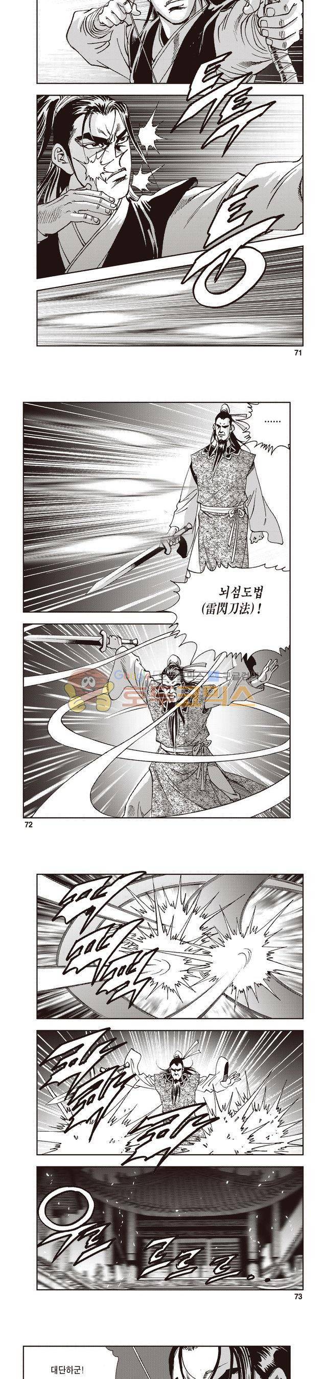 궁귀검신 2부 28권 24