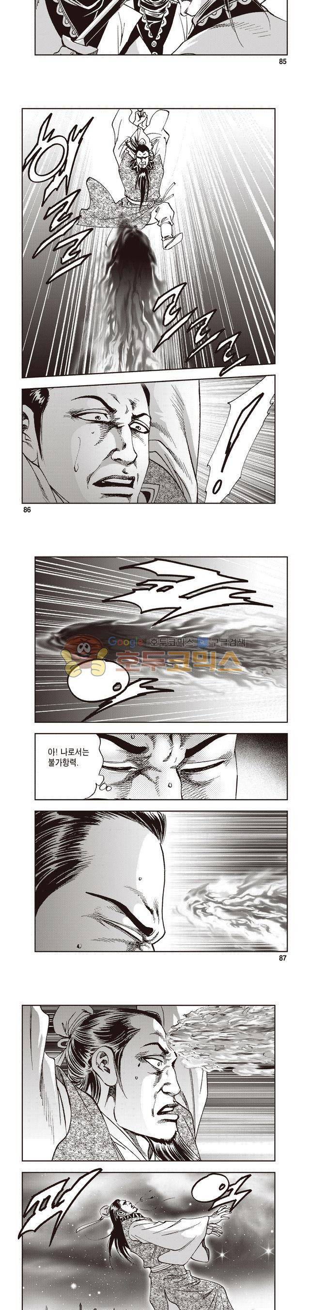 궁귀검신 2부 28권 29