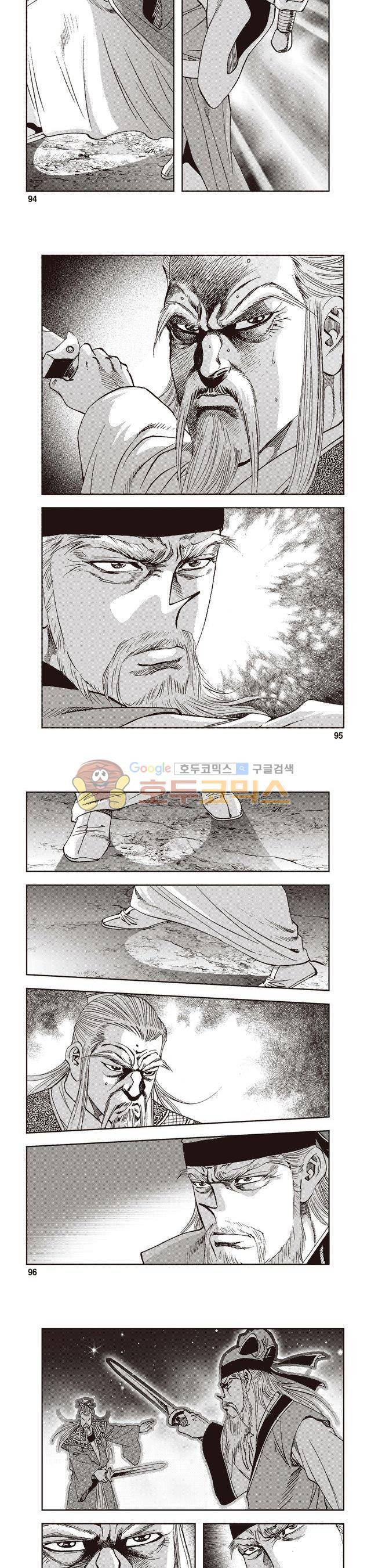 궁귀검신 2부 28권 32