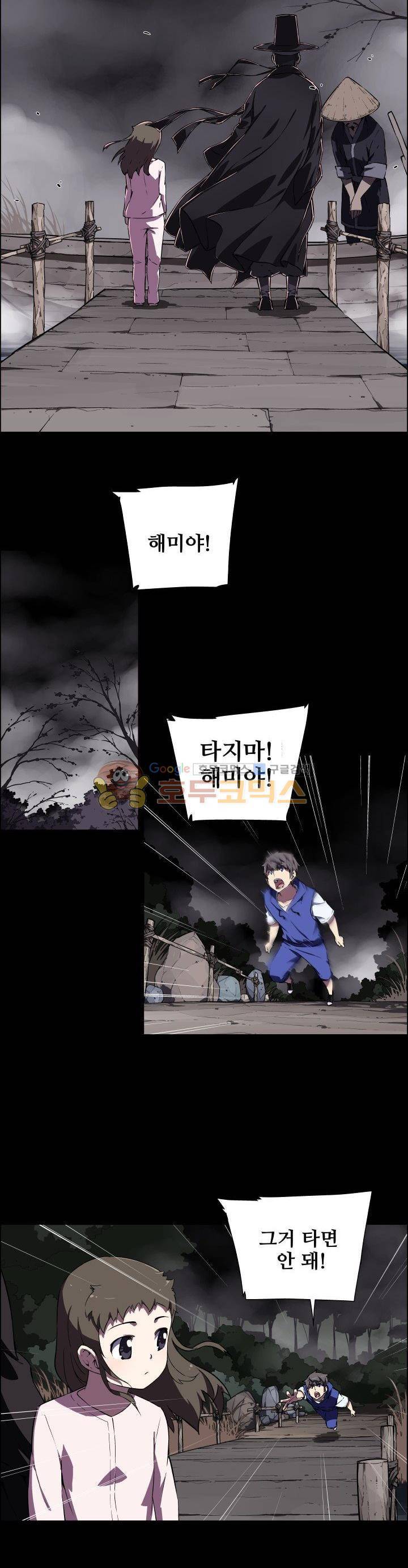 귀연 15화 2
