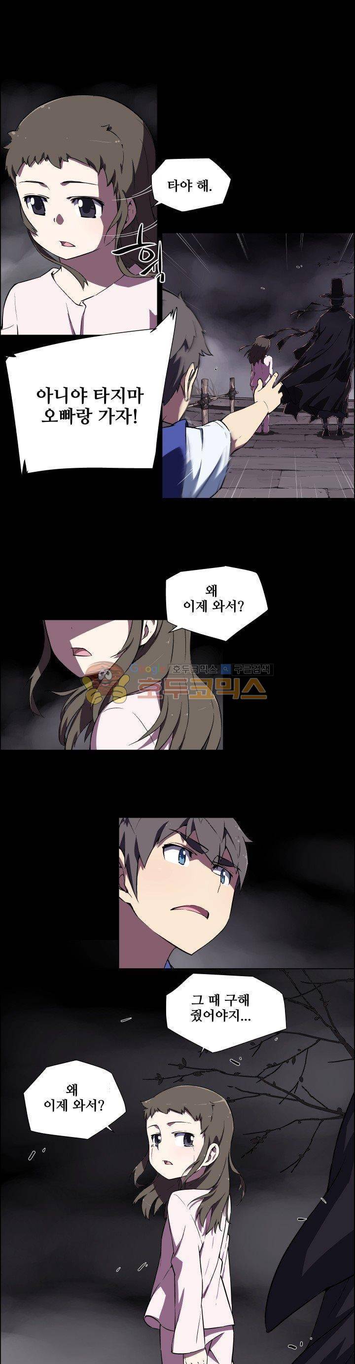 귀연 15화 3