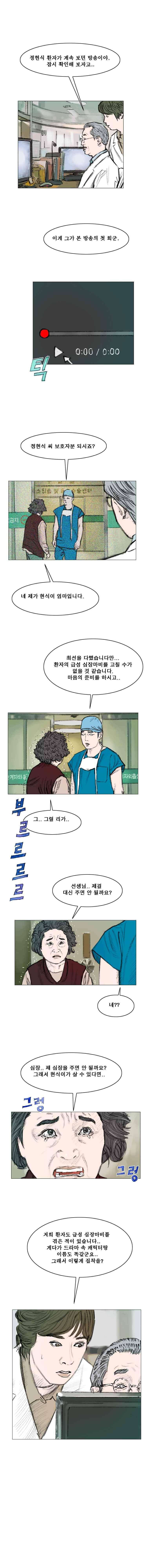 환상숲 37화 3
