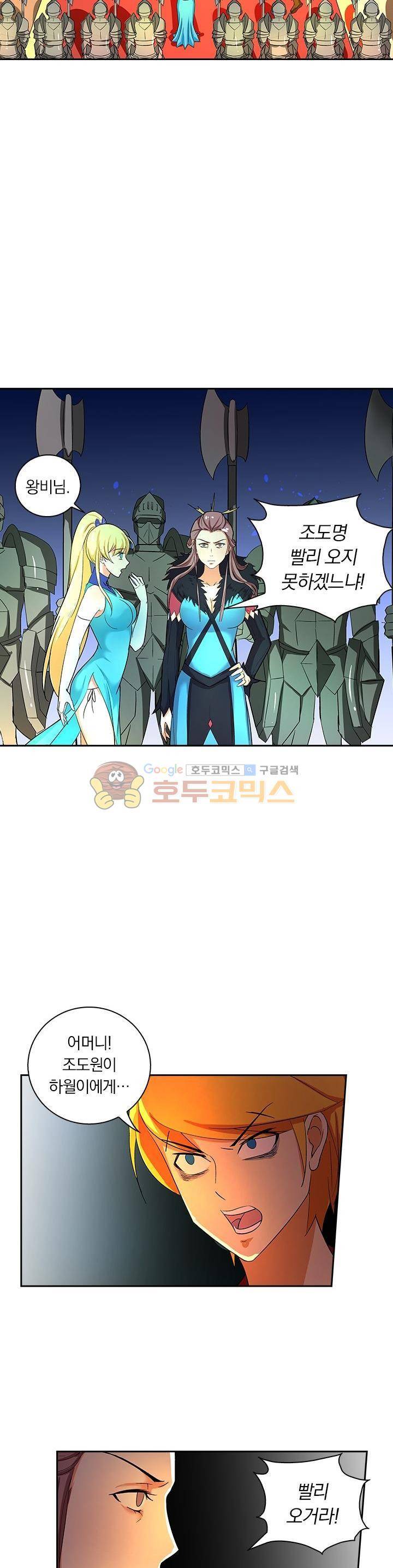 제천지존 76화 2