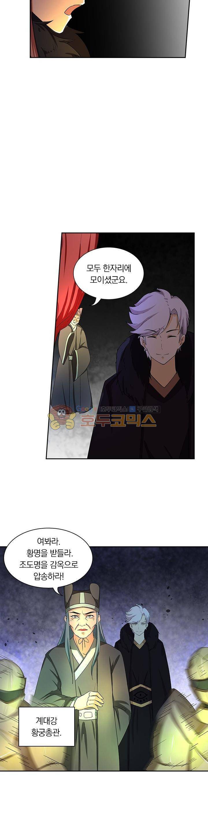 제천지존 76화 3