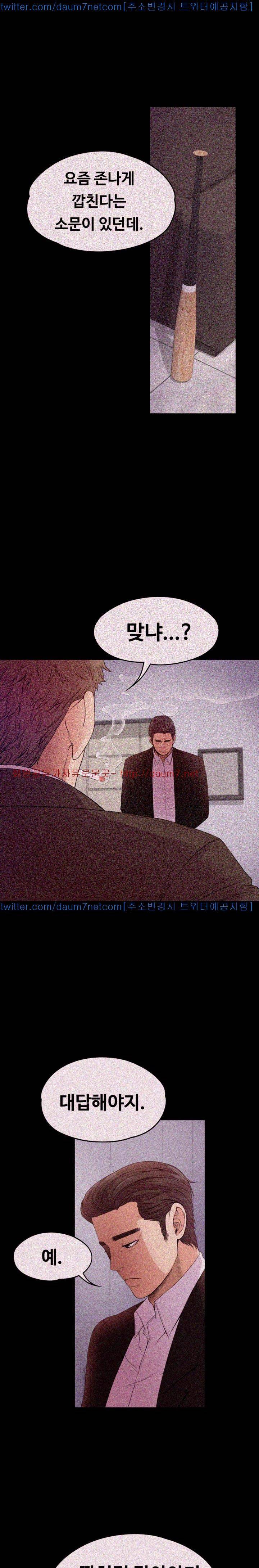 논현동 로맨스 37화 1