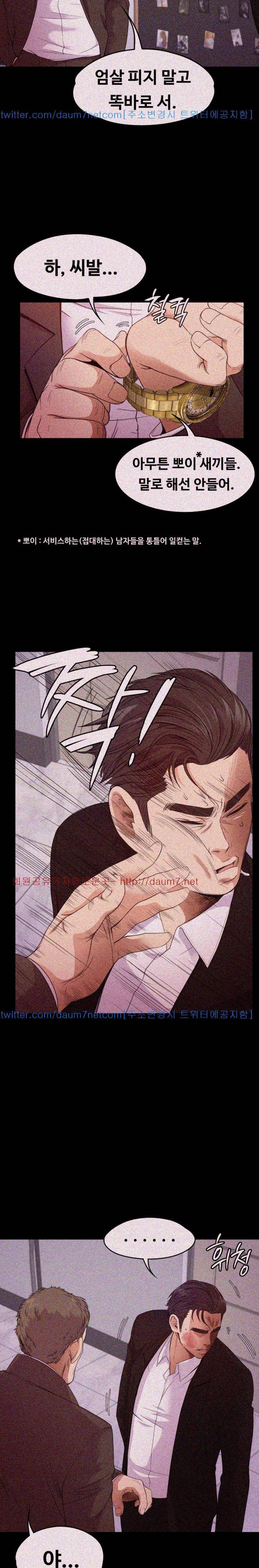 논현동 로맨스 37화 3