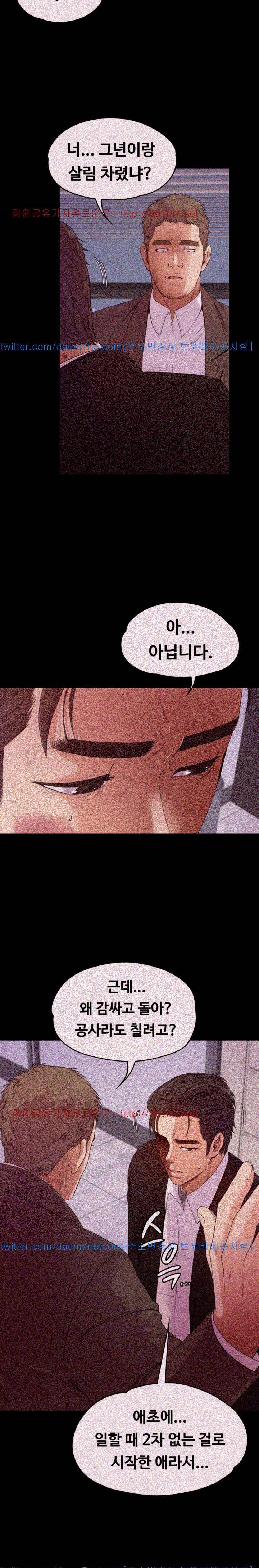 논현동 로맨스 37화 4