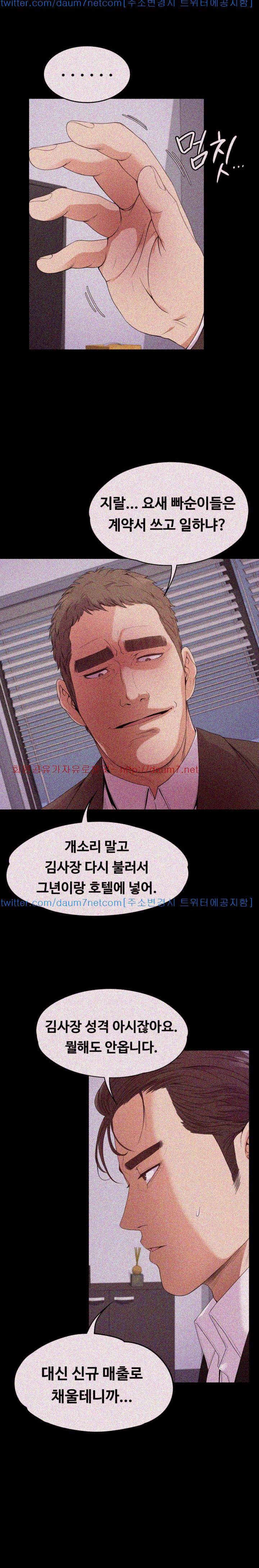 논현동 로맨스 37화 5