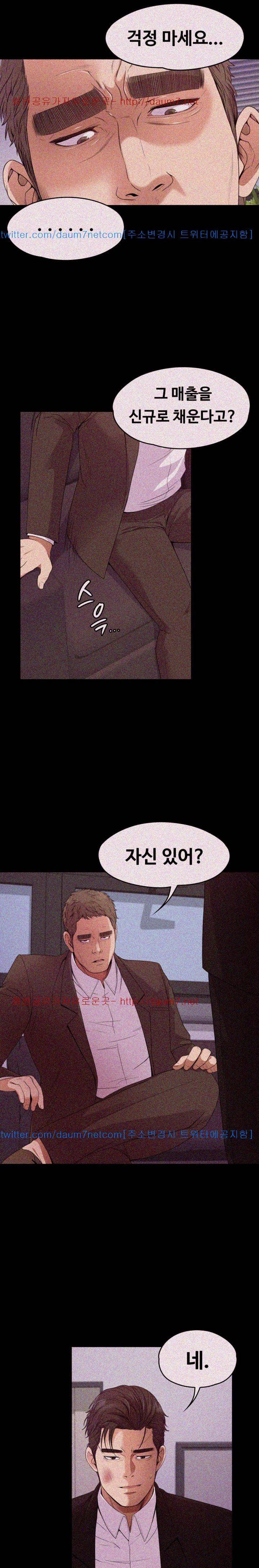 논현동 로맨스 37화 6
