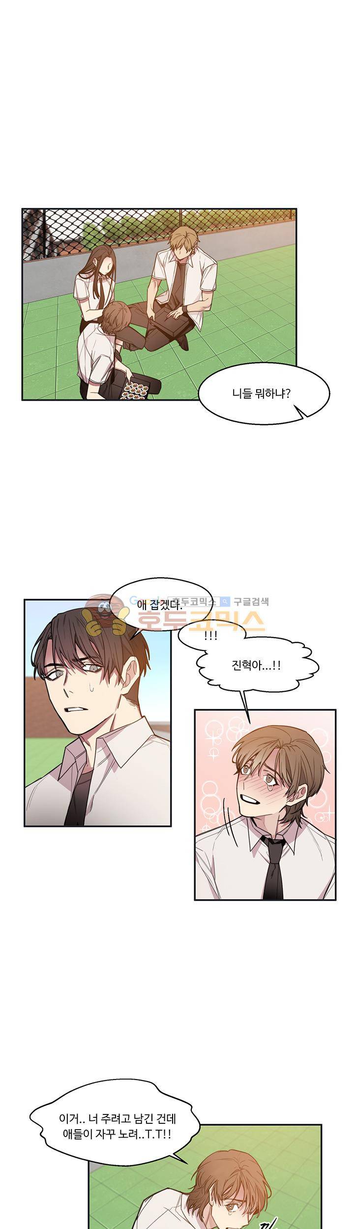 1cm 미숙한 우리 7화 1