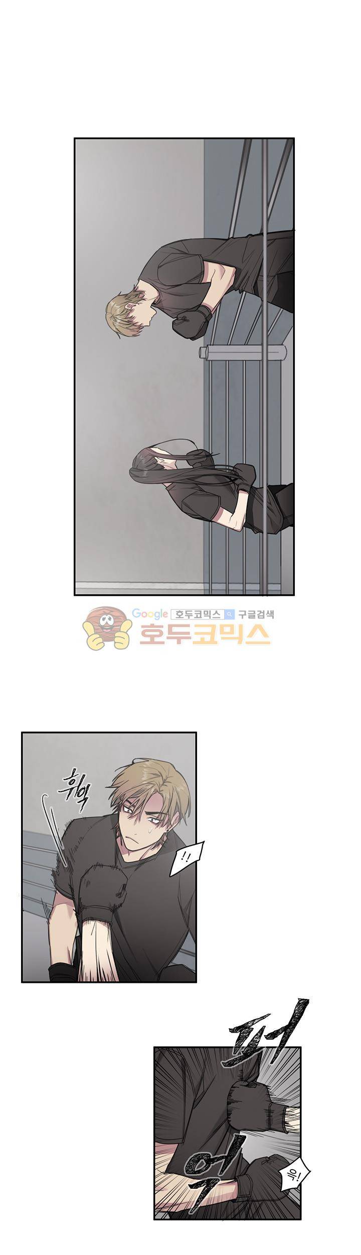 1cm 미숙한 우리 7화 4