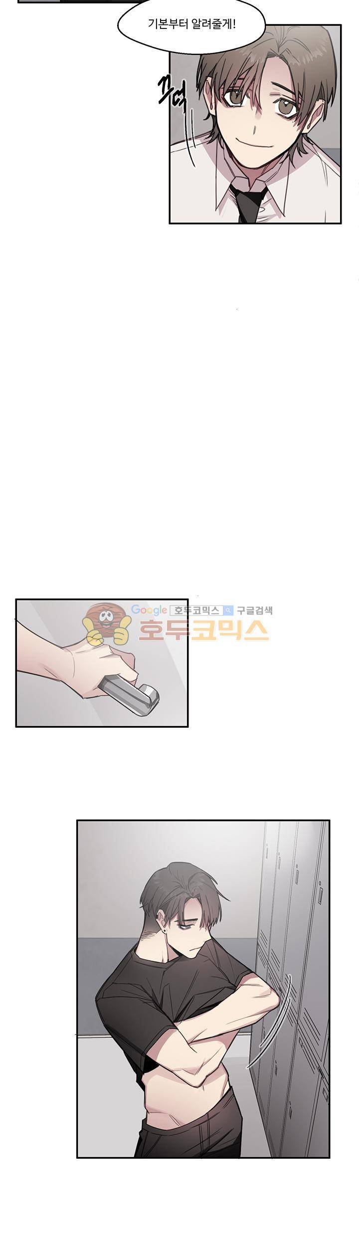 1cm 미숙한 우리 7화 8