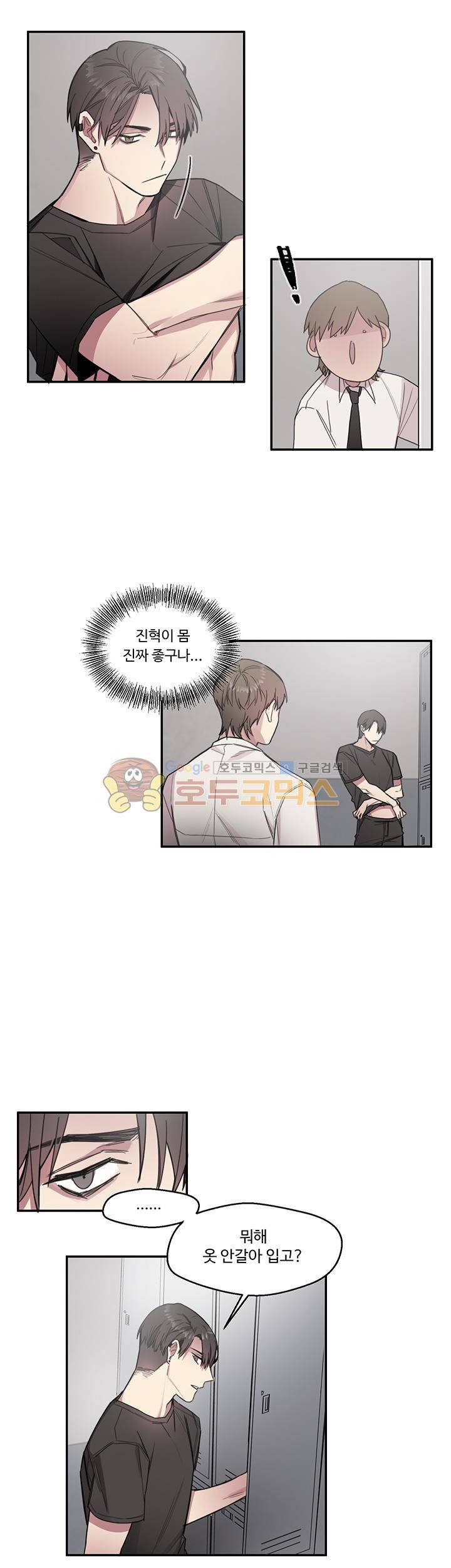 1cm 미숙한 우리 7화 9