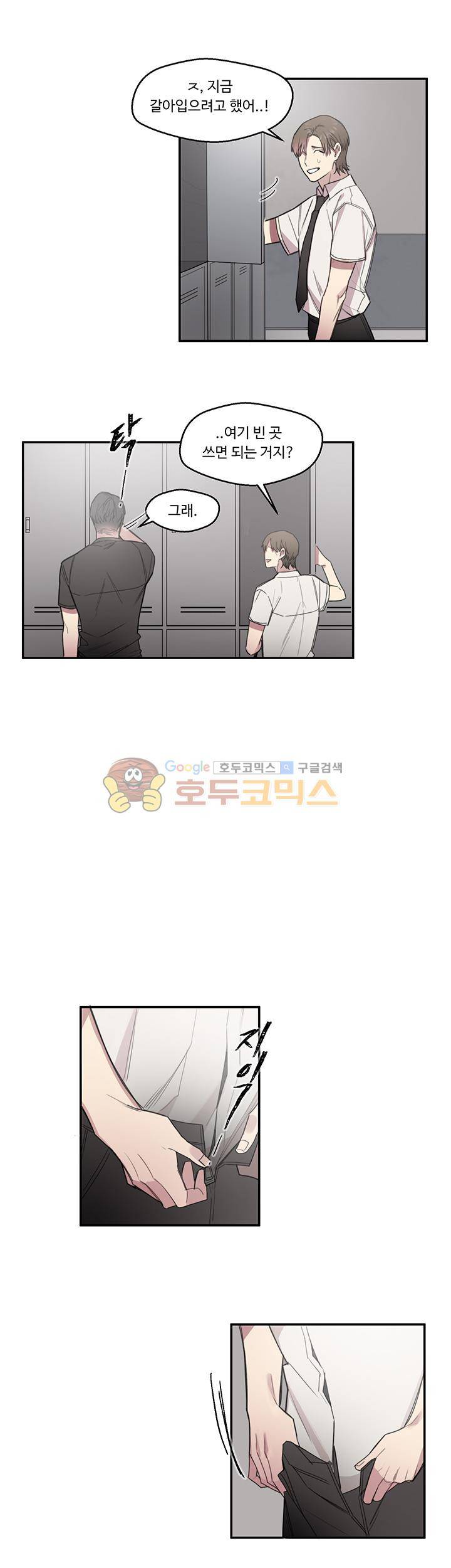 1cm 미숙한 우리 7화 10