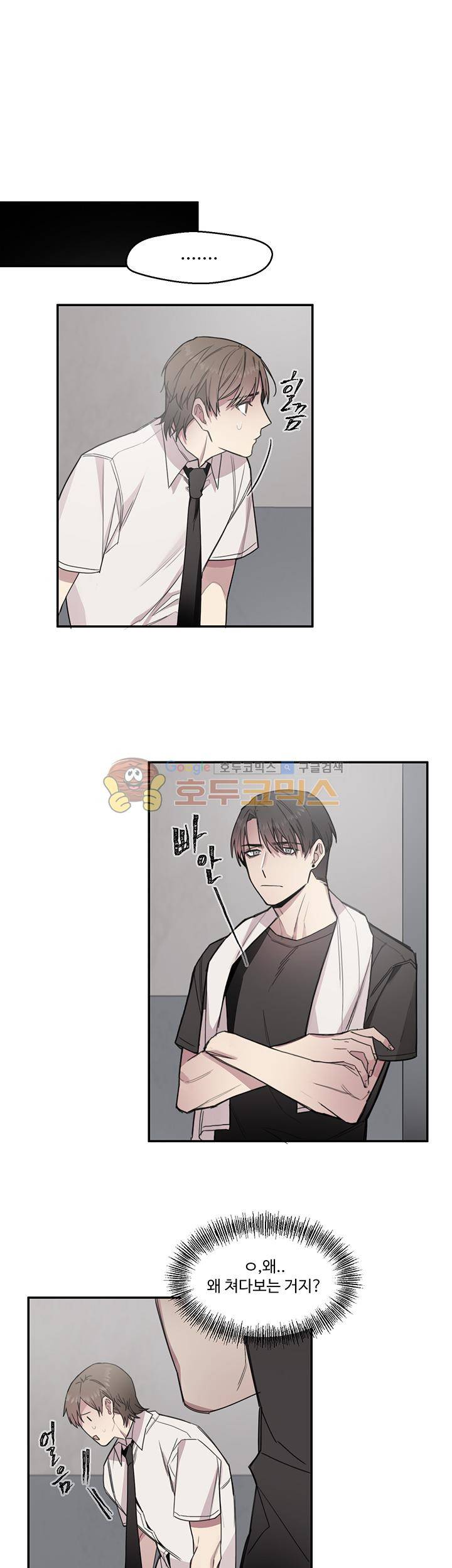 1cm 미숙한 우리 7화 11