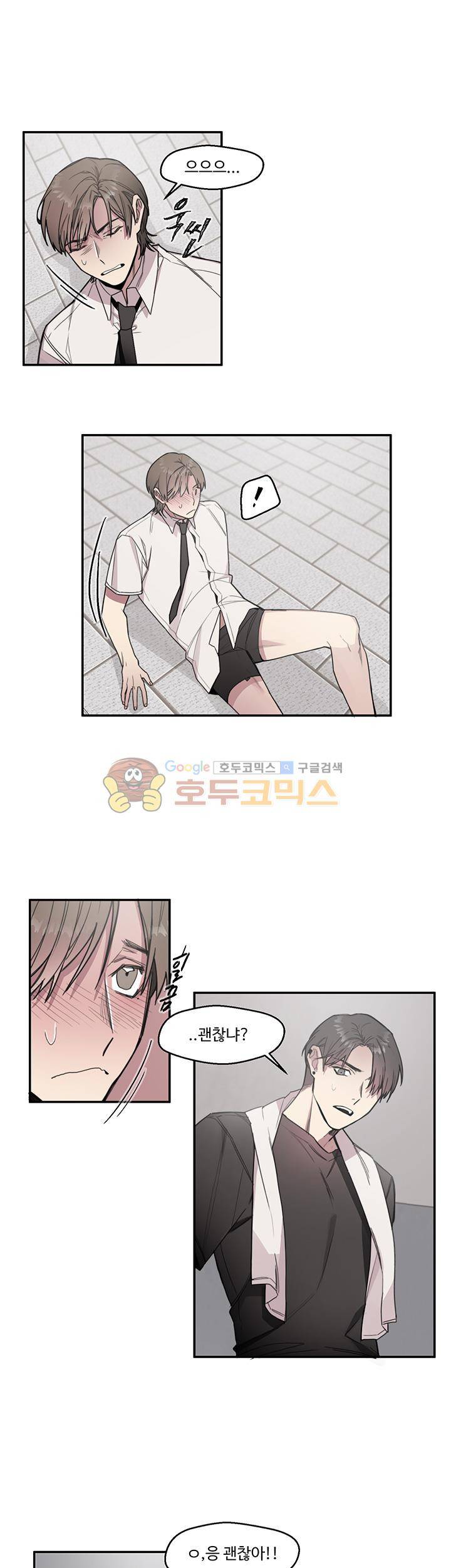 1cm 미숙한 우리 7화 13