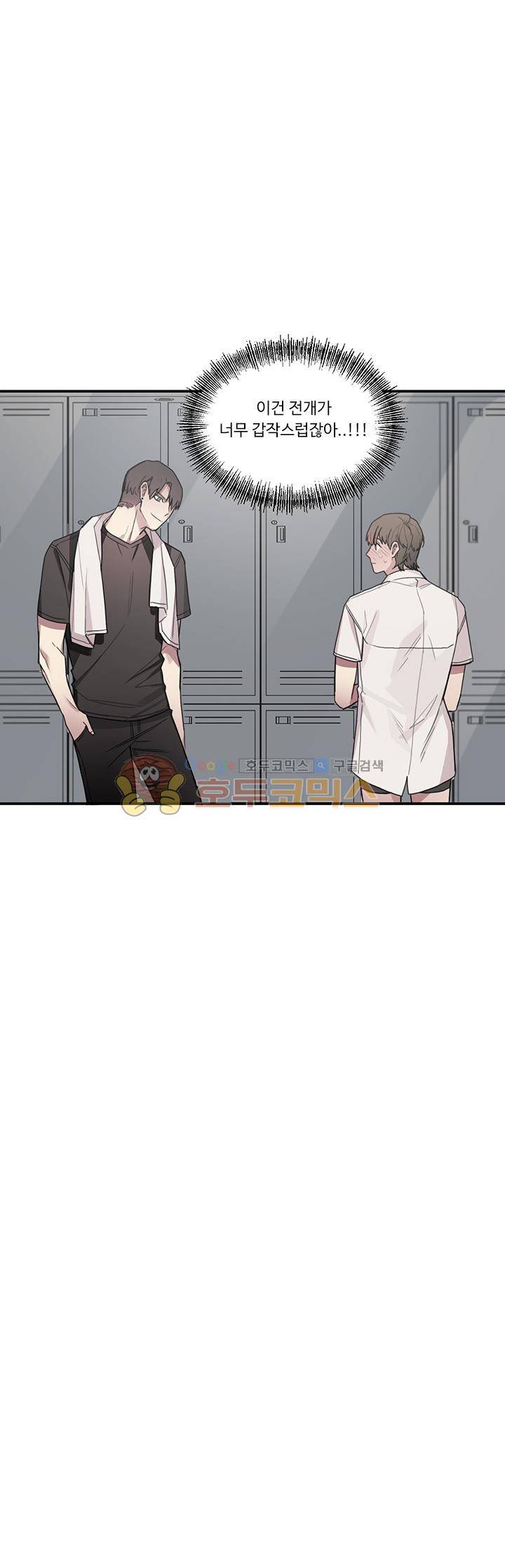 1cm 미숙한 우리 7화 17
