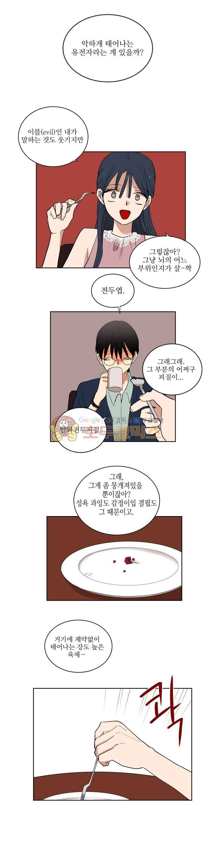 340일간의 유예 8화 1