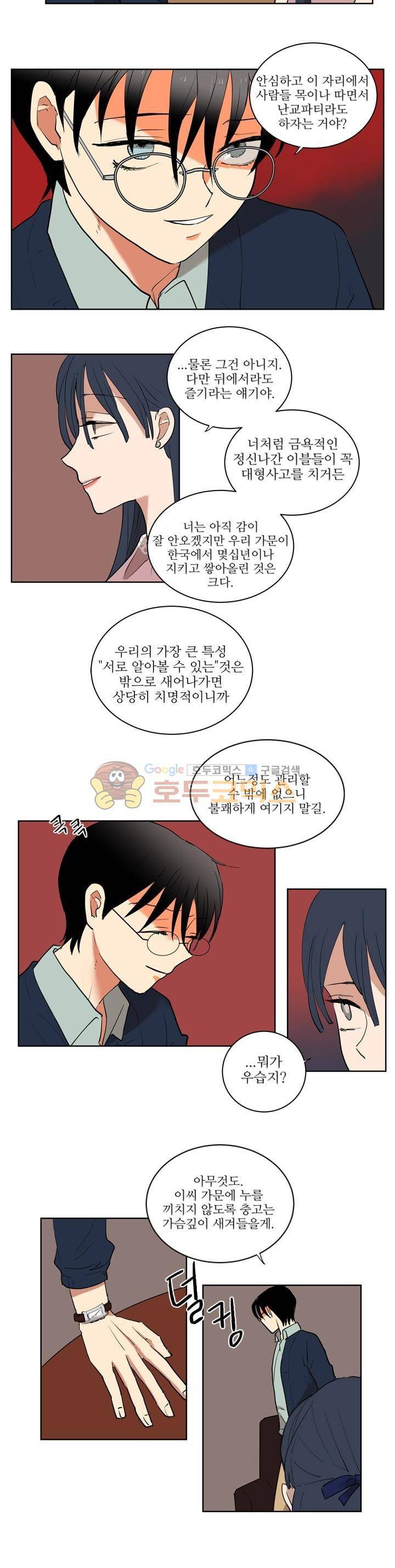 340일간의 유예 8화 3
